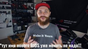 Как прошить BIOS через UEFI и Flashback (ASUS)