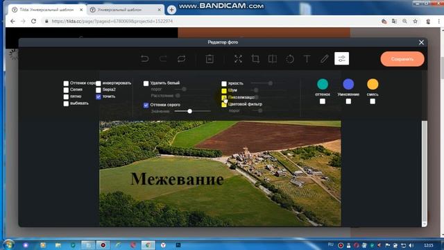 Продолжение Часть 3. Тильда. Как работать с картинкой смотреть онлайн