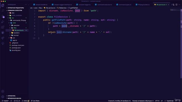 TypeScript | Утилита выполнения команд | Работа с файлами