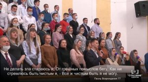 Господь, одно хочу лишь я / Песня