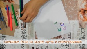 Поделка Дом / Технология 3 класс