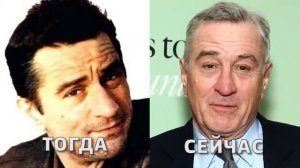 Как менялся РОБЕРТ ДЕ НИРО (Robert De Niro)|Тогда и сейчас