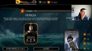КАК ОБОЙТИ БЛОКИРОВКУ MORTAL KOMBAT MOBILE НА АНДРОЙД И IOS/ ОХОТА НА РЕПТИЛИЮ