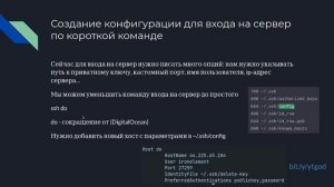Усиливаем безопасность сервера.