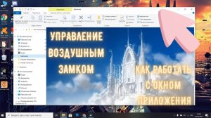 Изучаем работу с компьютером, как свернуть, закрыть, расширить окна / Компьютер для начинающих