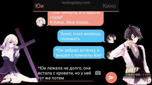 Дьявольские Возлюбленные/Переписка/Часть 3 (я вернулась!)