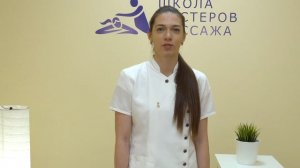 Обучение антицеллюлитному массажу. Вступление от Анастасии Фоминой.