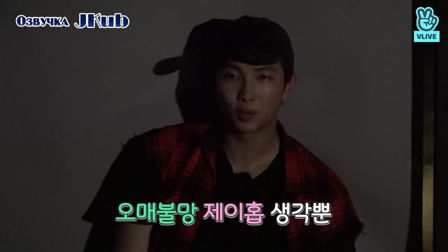 РАН БТС ЭПИЗОД 88 _ ДЕНЬ ХАНГЫЛЯ (3 часть) _Run_BTS!_-_EP.88 озвучка