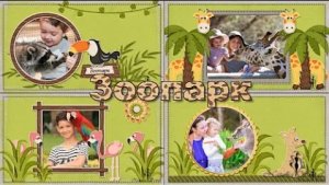 Зоопарк| Zoo - Styles for ProShow Producer