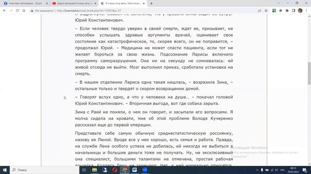 Дарья Донцова.Я очень хочу жить .Мой личный опыт.Аудиочтение.Ч.11