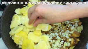 Картошка с грибами в духовке / Картошка с грибами / Вкусный ужин