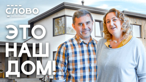 Секрет продуманного дома! | Обзор дома архитекторов Латышевых