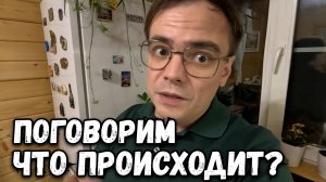 Много вопросов от Вас, пришло время поговорить. Почему не снимаю и кто в этом виноват. Дачный влог