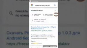 Как скачать игру гугле