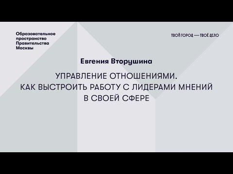 Евгения Вторушина объяснила, как работают законы социальной конкуренции.