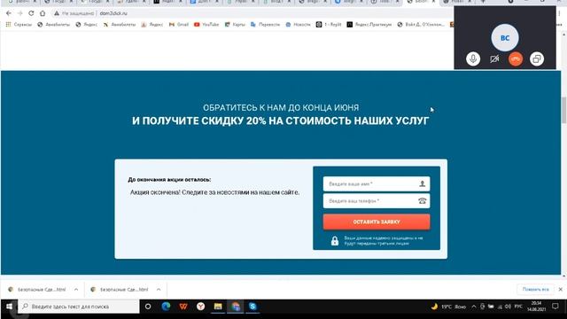 Создание сайта в Tilda и основные блоки Д395 смотреть онлайн