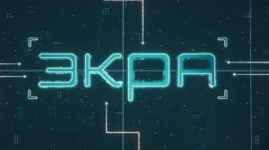 Корпоративный фильм о НПП «ЭКРА».