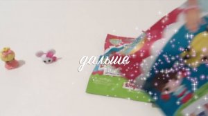 Видео от Насти Лалалупси пакетики сюрпризы с игрушками Лайк Настя