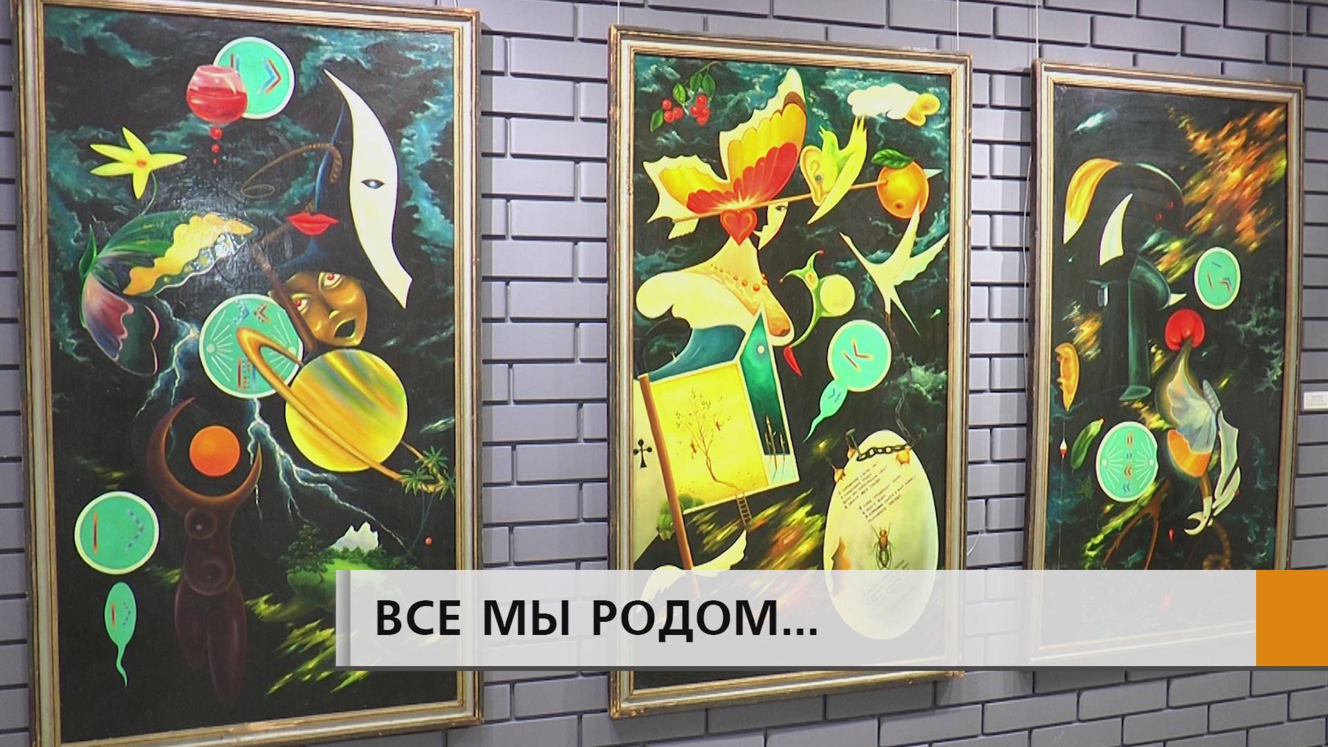 ТВОРЧЕСКИЕ ПОИСКИ, СПОРЫ, РАЗГОВОРЫ ДО УТРА.