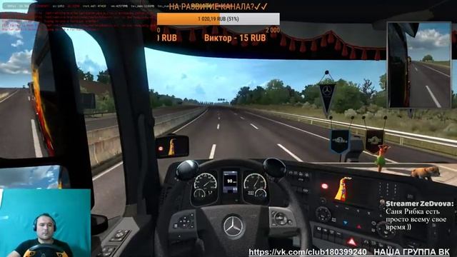✅EURO TRUCK SIMULATOR 2? ГОНЯЕМ В MULTIPLAYER С ALCATRAZ1011✌ #SPILLET