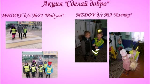 Дружим с «ДДД» – Изучаем ПДД.mp4 смотреть онлайн