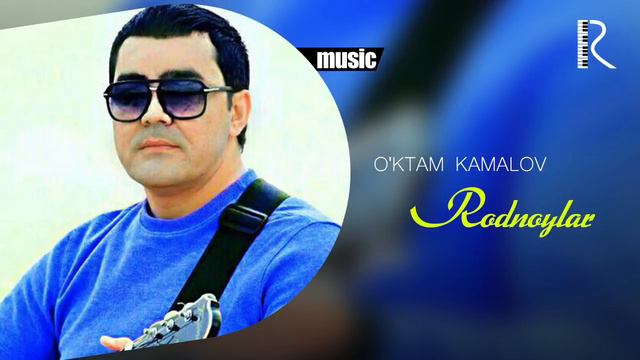 Oktam Kamalov - Rodnoylar  Уктам Камалов - Роднойлар AUDIO