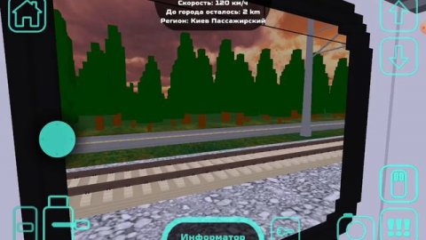 поездка на поезде