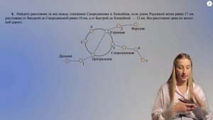 Как решить задачи про МЕТРО в ОГЭ по математике? Разбор 1-5 знаний огэ по математике 2024