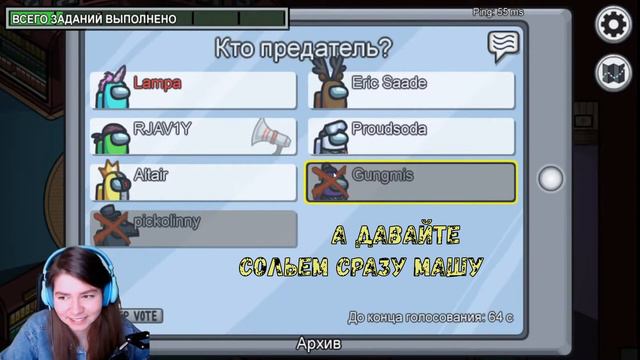 кто какой овощь? Among Us смотреть онлайн