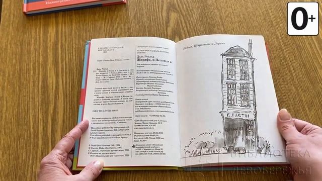 Книжки и картинки. Иллюстраторы детских книг. Квентин Блейк смотреть онлайн