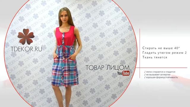 Халат 218 - Одежда из Иваново смотреть онлайн