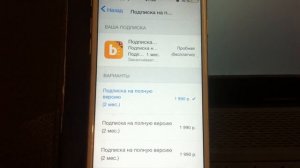 Как отписаться от платных подписок  App Store