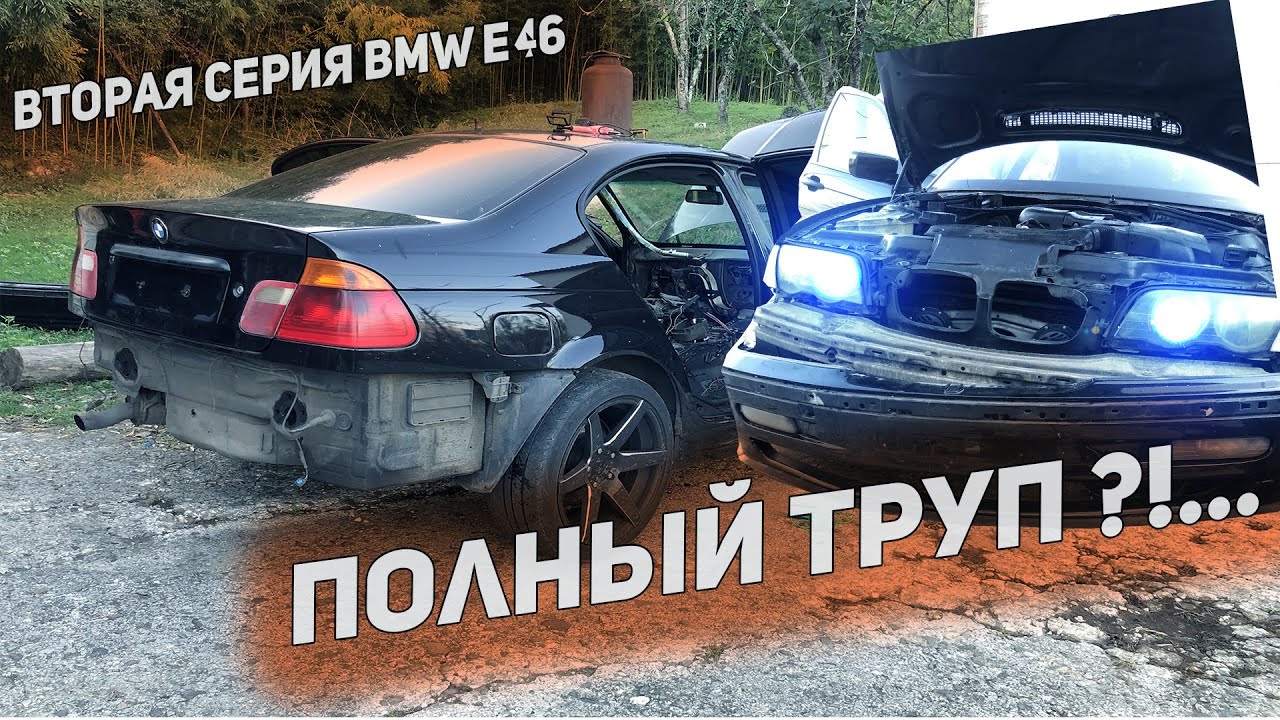 Гангста самое приятное bmw помятое