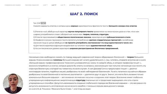 Задание 3 Три шага к правильному ответу | ЕГЭ по русскому языку с твоей русичкой