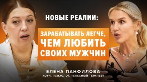 Елена Панфилова: "Во всем виновата эта песочница" — как детство формирует наш характер?