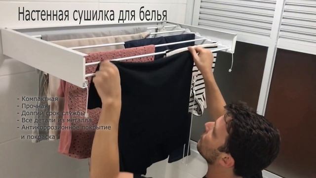 Настенная сушилка белья смотреть онлайн