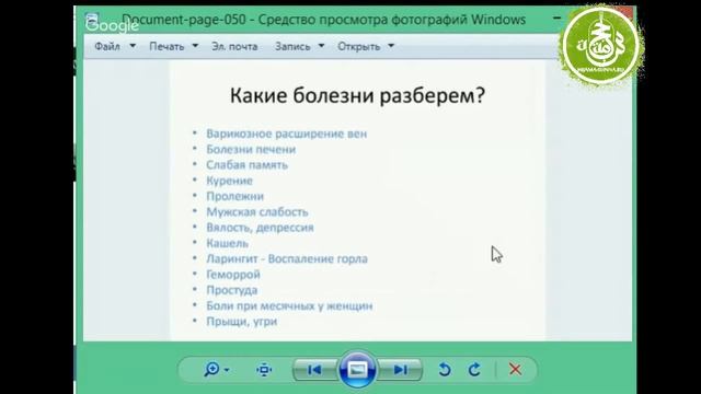 Что входит в курсы "Хиджама Сунна"? | Обучение Хиджаме
