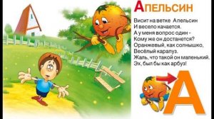 Азбука-малышка с тетушкой Совой. Часть 1