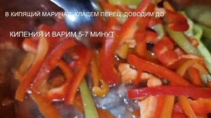 Перец сладкий маринованный. Простой и быстрый рецепт