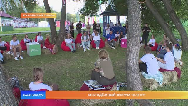 Молодёжный форум «Ялгат» в Мордовии