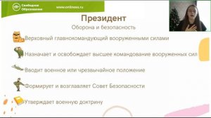 ОГЭ Обществознание. Учим полномочия. Полномочия президента