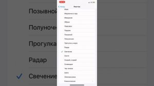 Все рингтоны айфона