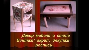 Старая мебель своими руками - Декор письменного стола