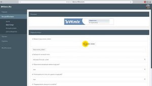 Как узнать свой токен ВКонтакте?