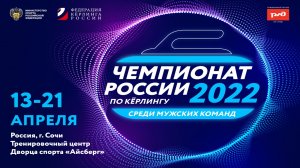 Полуфинал: Санкт-Петербург 1 (Тимофеев) – Московская область 1 (Ерёмин)