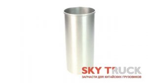 Гильза цилиндра WP12