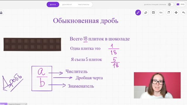 Что такое дробь? смотреть онлайн