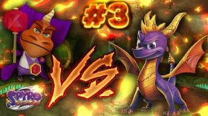 НАШ ЗАМОК ЗАХВАТИЛИ►Spyro 2: Ripto’s Rage! #3