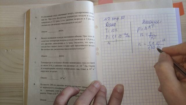 Задача 7. Глава 2. 1000 задач. Физика. Решение и разбор. Демидова. ЕГЭ по физике. ГДЗ. Подготовка.