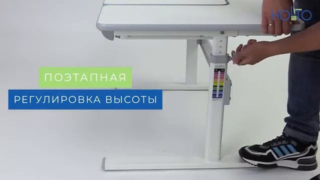 Регулируемый стол Holto-99 на все школьные годы
